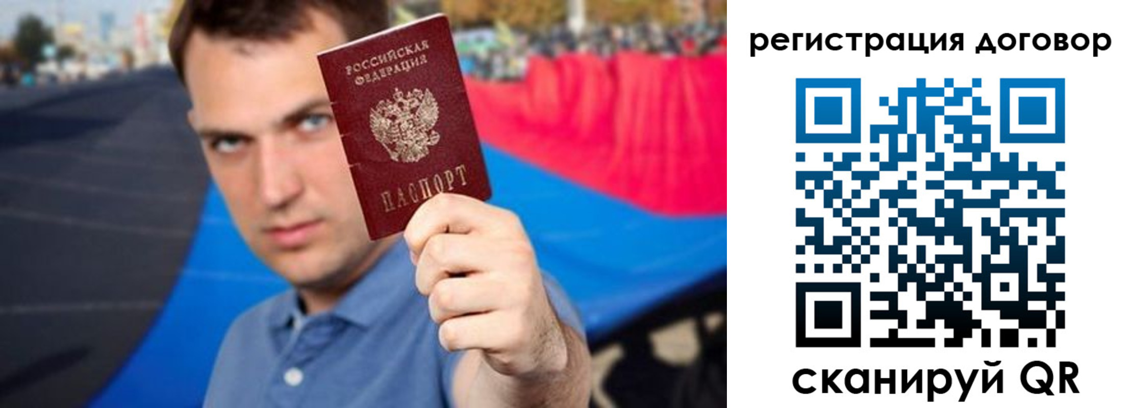 прописка штамп в Чапаевске