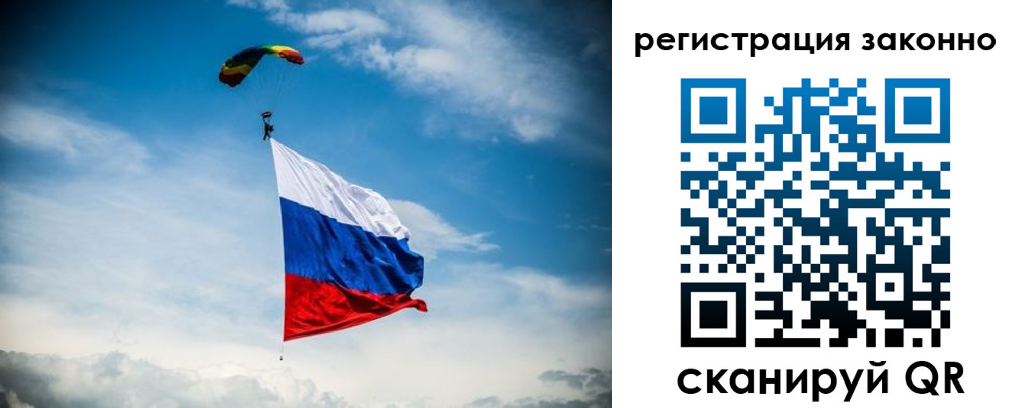 прописка паспорт в Чапаевске