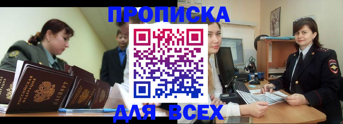 временная регистрация поиск в Чапаевске