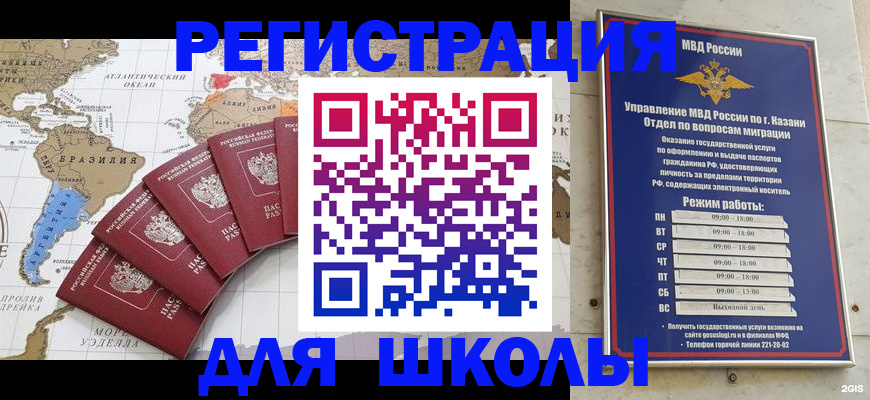 прописка паспорт в Чапаевске